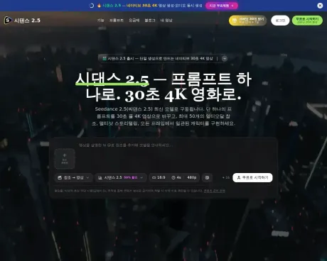 시댄스 2.5 screenshot