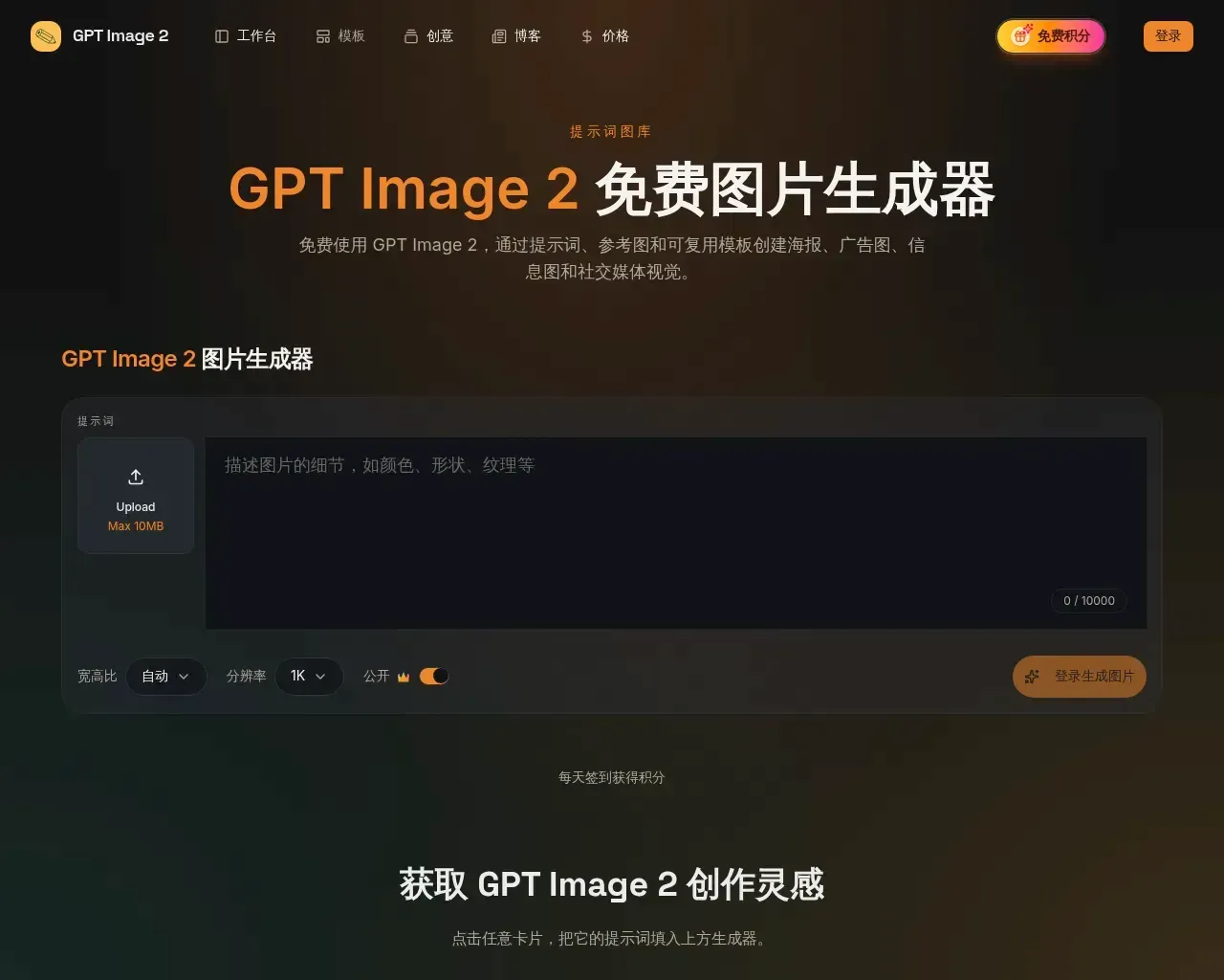 gpt image 2