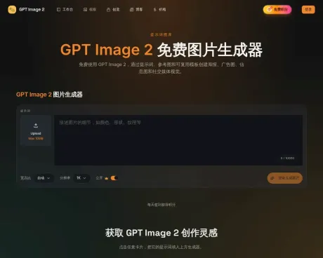 gpt image 2 screenshot