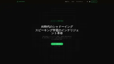 Language Shadowing screenshot