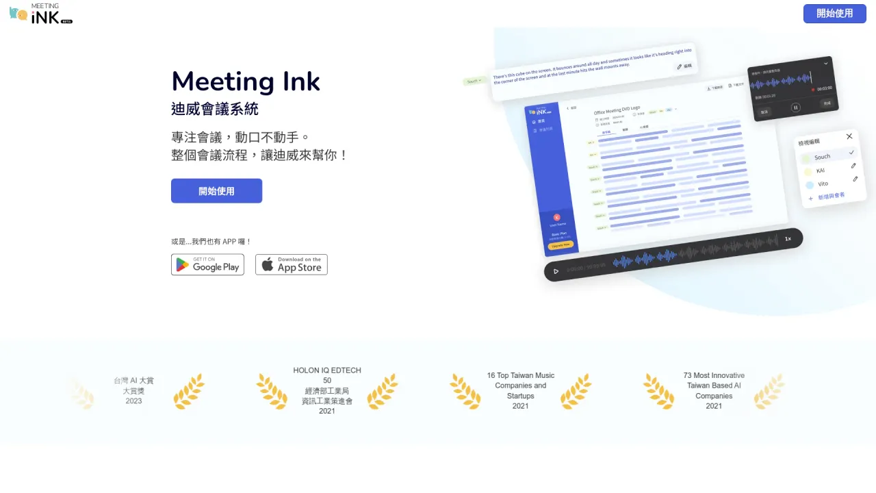 Meeting Ink