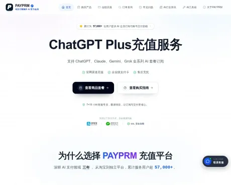 PAYPRM screenshot